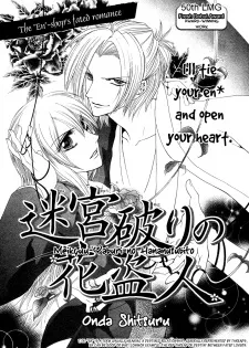 Meikyuu Yaburi no Hananusubito cover