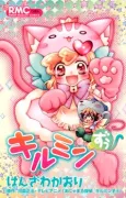 Kiruminzu cover