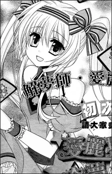 Alice's Dream Files cover