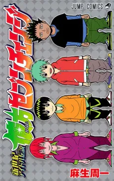 Shinseiki Idol Densetsu: Kanata Seven Change cover