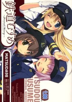 Tetsudou Musume: Terminal Memory cover