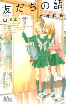 The Secret of Friendship cover