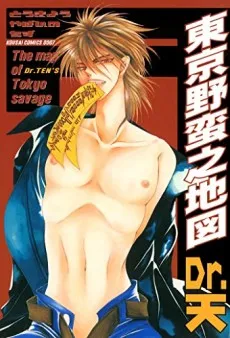 Tokyo Yaban no Chizu cover