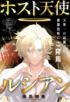 Angel of the Night: Lucian cover