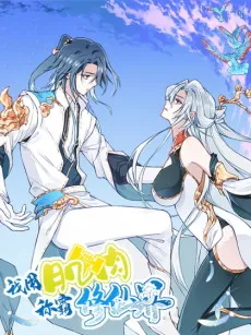 Wo Yong Jirou Chengba Xiu Xianjie cover