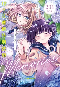 Memories cover