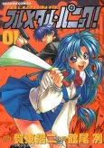 Full Metal Panic cover