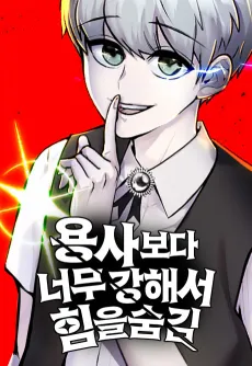 Secretly More Powerful than the Hero cover