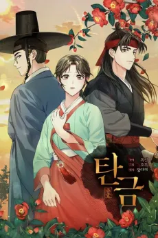 Dear Hongrang cover