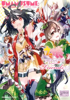 Uma Musume: Pretty Derby Comic Anthology - Friends cover