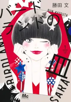 Birdland no Sara cover