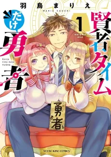 Kenja Time Dake Yuusha cover