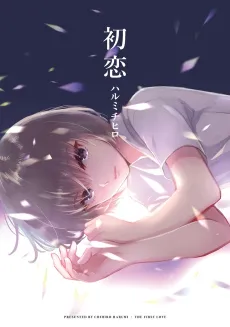 Hatsukoi cover