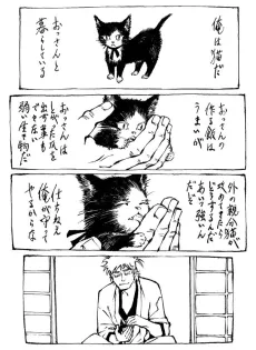 Neko to Matsu cover