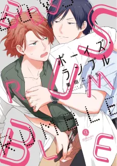 BOYS RUMBLE cover