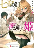 Nana Seiken to Maken no Hime cover