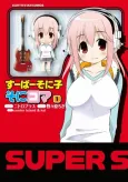 Super Sonico Soni Koma cover