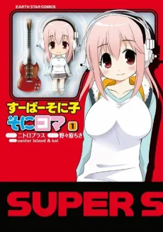 Super Sonico Soni Koma cover