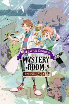 Layton Brothers: Mystery Room - Kanzen Hanzai no Puzzle cover