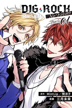 DIG-ROCK: no border cover