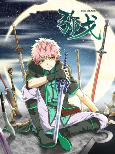 Mi Ge cover