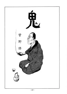 Oni cover