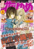 Camelot Garden cover