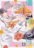 Behind His Kindness cover