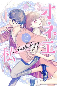 Onee to Watashi cover