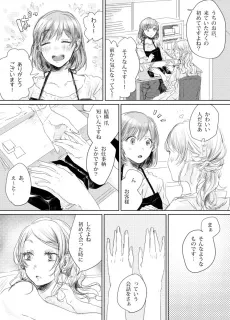 Nailist-san to Okyaku-san cover