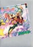 Orokamonogatari cover