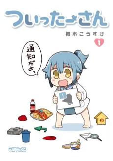 Twitter-san cover