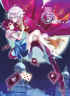 Yue Shi cover