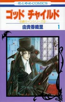 Godchild cover