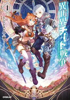 Isekai Cheat Sensou cover