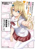 Kono Ato Mechakucha Love Come Shita cover