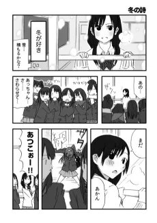 Fuyu no Shi cover