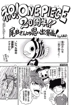 Oda-san to no Omoide Manga! cover