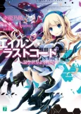 Eirun last code: From the fictional world to the battlefield cover