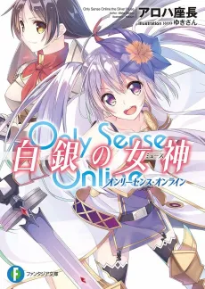 Only Sense Online: The Silver Muse cover