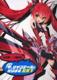 Ore, Twintail ni Narimasu. EX cover