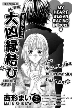 Daikyouen Musubi cover