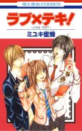 Rabu x Teki! cover