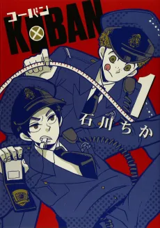 Koban cover