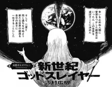 New Century Godslayer cover