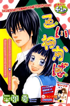 Koi Wakaba cover