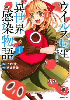 It’s That Reincarnated-as-a-Virus Story cover