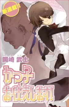 Katsuko Otsukaeshimasu! cover