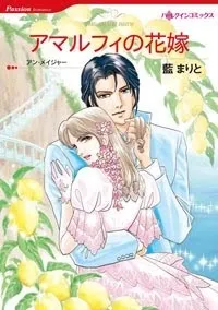 The Amalfi Bride cover