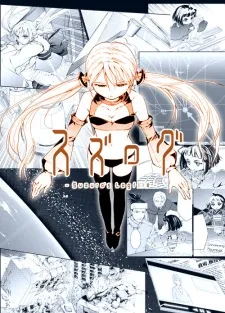 Suzu Rogu cover